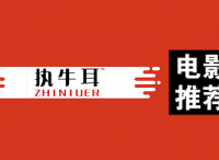 《请爱我的女朋友》10月20日浪漫上映