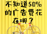 不知道50%的广告费花在哪？教你破局OTT智能营销