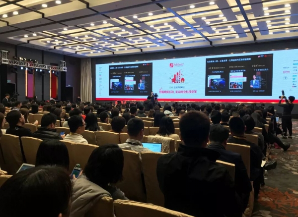 行业盛会 | 挖掘数据石油,驱动商业科技变革
