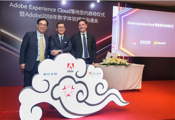 Adobe Experience Cloud落地中国，Adobe、微软与世纪互联共庆三方合作