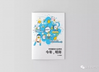 今年，明年：中国媒体行业预测