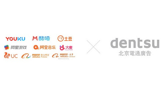 北京电通赢得优酷土豆2018年度全媒体策略业务