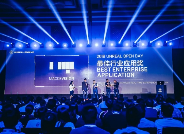 ?Mackevision斩获2018虚幻引擎开放日——最佳行业应用奖