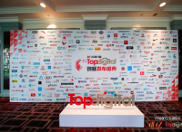 2018第六届TopDigital完满落幕，3000余名行业精英汇聚申城，共话创新！