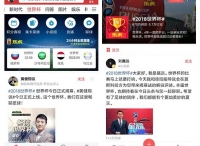 世界杯营销哪家强？这套“平台组合拳”了解一下！