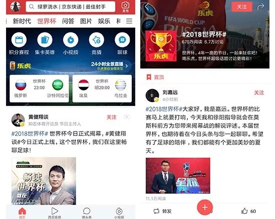 世界杯营销哪家强？这套“平台组合拳”了解一下！