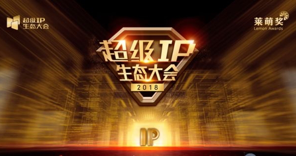 凤凰互娱与超级IP生态大会达成文学IP战略合作，为有源头活水来