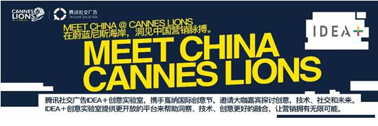 Meet China | IBM CMO：做好本职工作，才能看到“4万米高空的光”