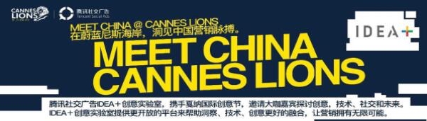 Meet China @ Cannes Lions | 回到原点,方能跑得更远