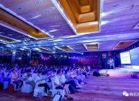 MEXPO2018北京站首日分享结束，行业热点、发展趋势全面复盘