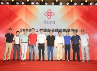 传统户外电视广告老树新花，巴士在线推出新品牌战略