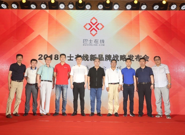 传统户外电视广告老树新花，巴士在线推出新品牌战略