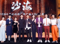 吴磊秦昊出席《沙?！贩⒉蓟?曝“黎簇吴邪”神秘关系