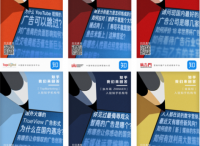 营销行业13大奖节集体入驻机构号，助推知乎商业化再上台阶