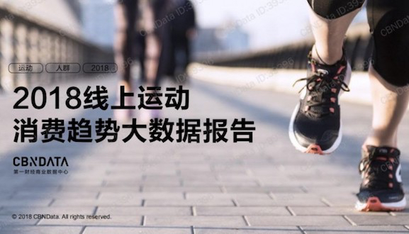 瑜伽、舞蹈斩获男士“芳心”，女人们则找到了运动新战场 | CBNData报告