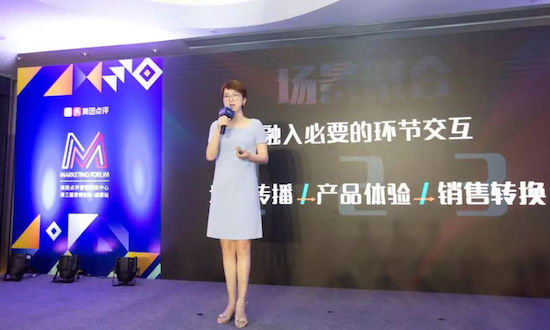 美团点评营销论坛燃爆成都 共话全景生活下的品牌新机遇