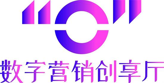 AdMaster#赢在大屏营销# | 执牛耳出品「数字营销创享厅」②