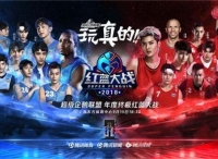 冲破体娱疆界，超级企鹅红蓝大战或成国产“超级碗” | 洞察