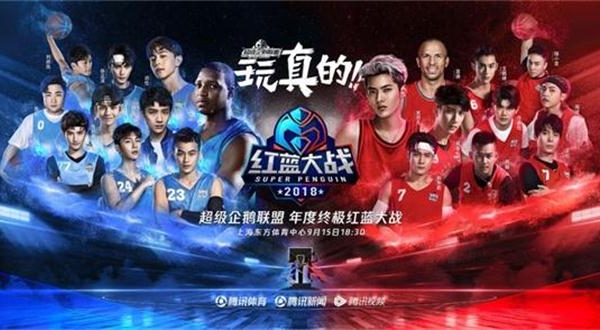 冲破体娱疆界，超级企鹅红蓝大战或成国产“超级碗” | 洞察