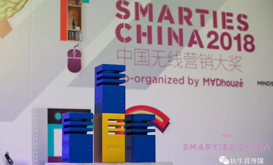 SMARTIES CHINA 2018获奖名单揭晓