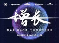 来这场1200位市场人盛会，找到2019的增长方法