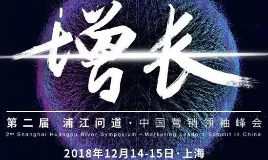 1200位市场人参会，传统与互联网企业的深度碰撞