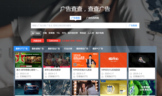 ADBUG获新一轮投资，新推「广告查查」打击广告欺诈与不透明