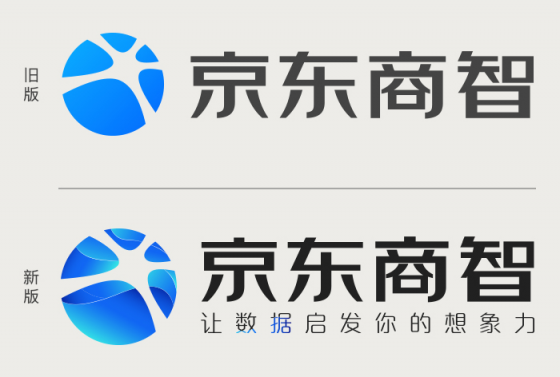 京东商智VI升级，全新面貌以智能数据全擎激发营销想象