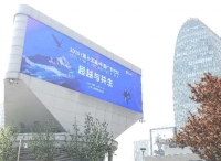 泉城共话：5G时代的“超越与共生”，2019中国广告论坛集结