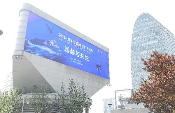 泉城共话：5G时代的“超越与共生”，2019中国广告论坛集结