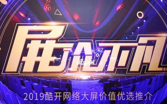 酷开网络借数据优势建立竞争壁垒，领跑OTT行业下个10年