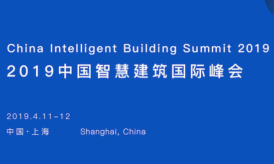 技术升级+客户体验=未来智慧建筑