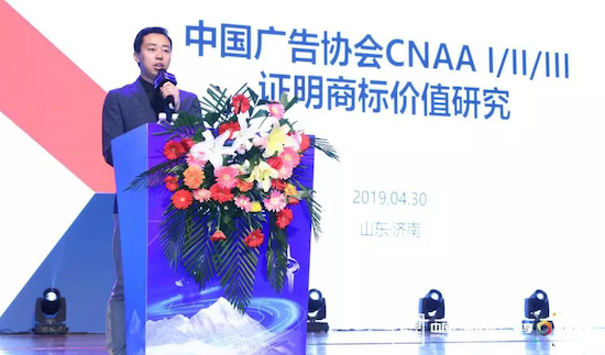 彰显广告企业品牌价值,推动行业高质量发展—中广协举办证明商标授牌仪式