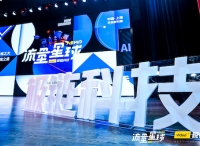 12亿扶持流量主，极链科技发布“流量星球”计划开启AI变现引擎