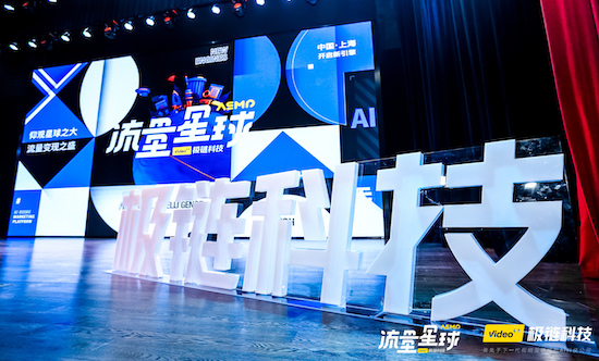 12亿扶持流量主，极链科技发布“流量星球”计划开启AI变现引擎