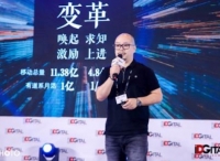 如何教育消费者？网易有道田振兴解锁教育营销新洞察