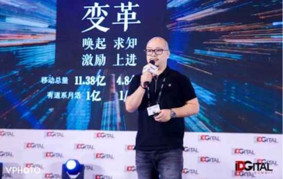 如何教育消费者？网易有道田振兴解锁教育营销新洞察