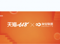 超一万品牌参与，达人单人带货超1亿，淘宝联盟的商业带货王国