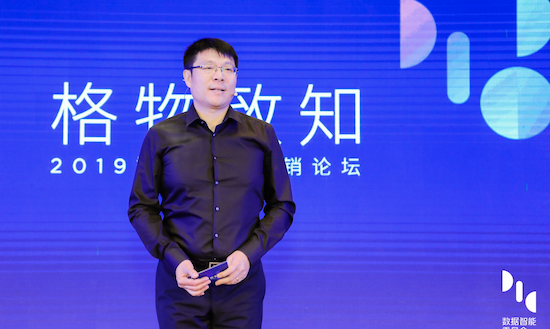 刘立丰:以全域数据和技术驱动为标志的营销新时代来了