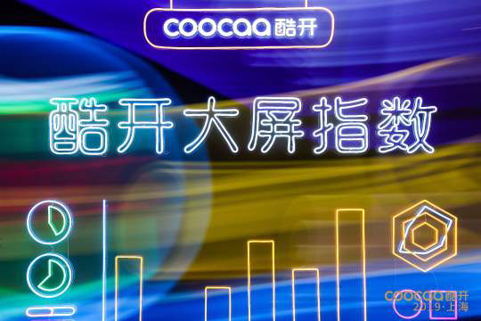 OTT迎来指数时代,酷开网络大屏指数助力大屏营销