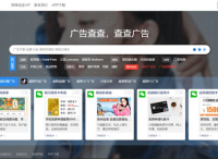 广告搜索神器「广告查查」突破微信朋友圈广告
