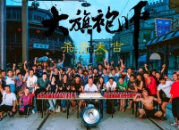 根据吾里文化人气IP《大旗袍师》改编的同名电影9月热血杀青！期待播出！