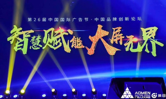康佳、创维、海信、长虹等头部厂商再聚广告节，呼吁净化环境，抓住5G机遇