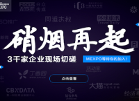 勾搭途牛、丁香园、《啥是佩奇》导演张大鹏、同道大叔、恒天然、鲁南制药、群邑等大咖的机会来啦！
