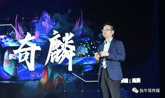 重磅发布“奇麟”，爱奇艺进一步深挖“效果营销”底层逻辑