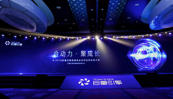 一篇文章读懂“巨量引擎商业合作伙伴生态”