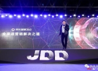 京东营销360：发力全链路营销，驱动商业新增长 | 专访颜伟鹏