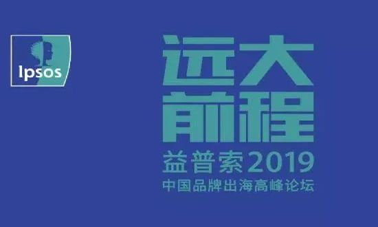 12月5日【深圳】中国品牌出海前程远大,齐聚共策远大前程