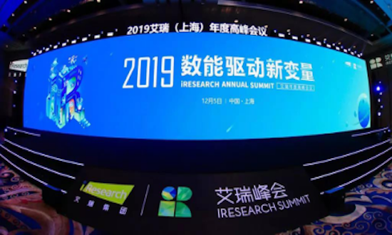 艾瑞咨询合伙人邹蕾:变革时代新观察