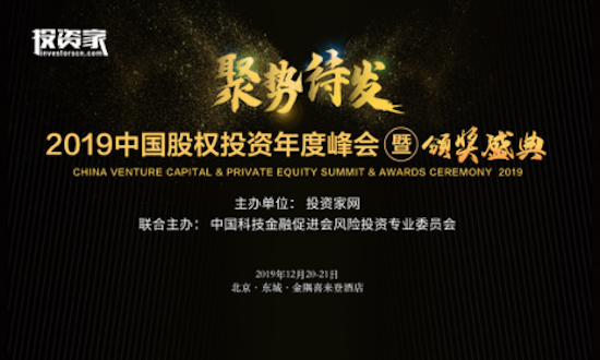 超1500名投资精英将齐聚北京，探讨9大话题，新赚钱机会浮现！
